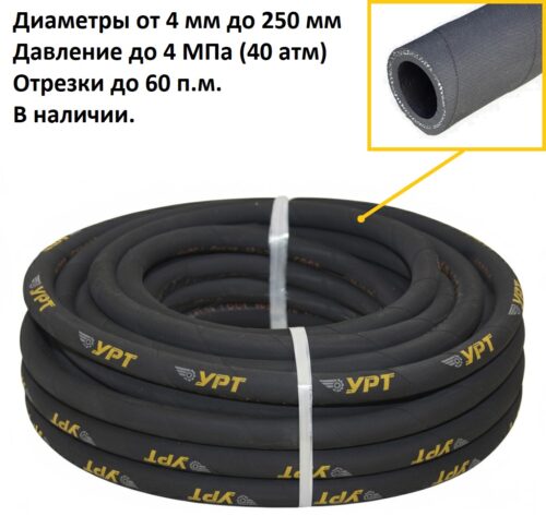 Рукав напорный дюритовый 40У-63-0,5 ТУ 380056016-87