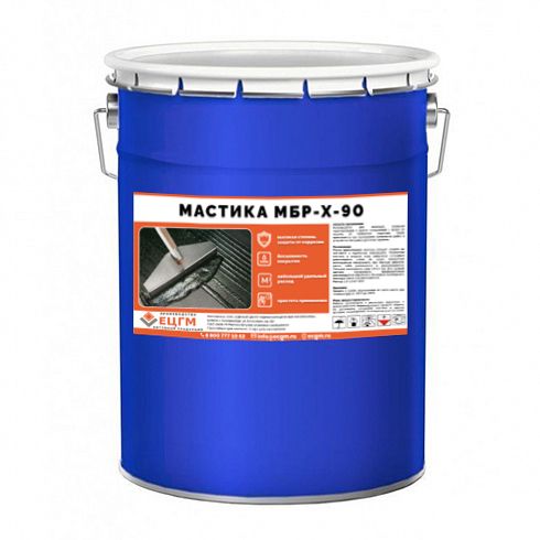 Мастика МБР-Х 90 ГОСТ 30693-2000