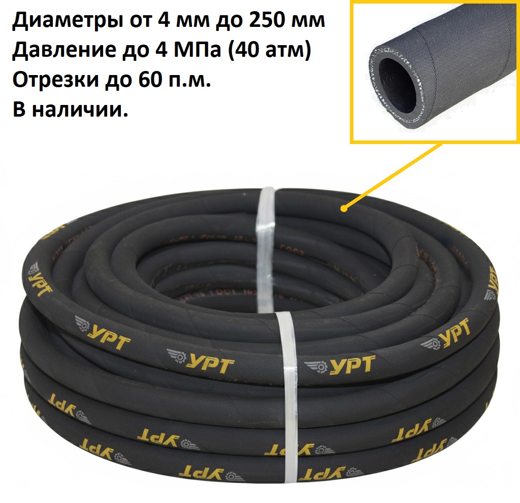 Рукав напорный дюритовый 40У-76-0,3 ТУ 380056016-87