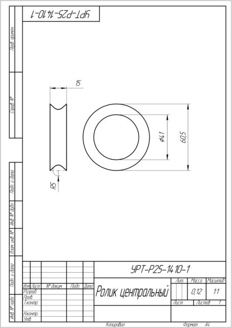 Ролик центральный по чертежу УРТ-Р25-1410-1 / Материал Soft Silicon 40Shore A