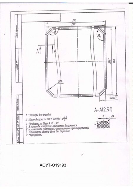 Прокладка крышки по чертежу АОУТ-О19193