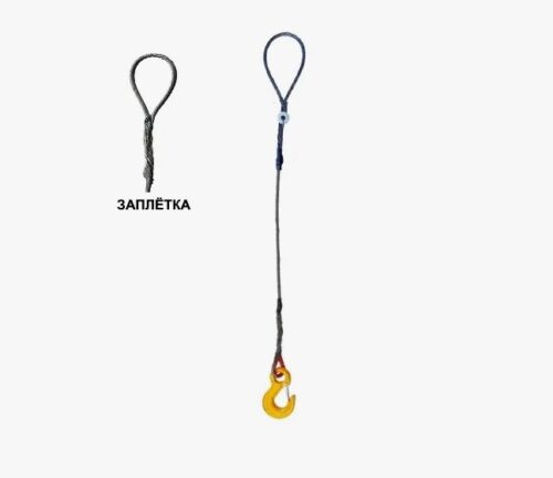 Стропы канатные заплетка 1СК 0,32 тн, 10 м
