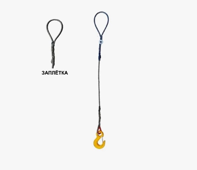 Стропы канатные заплетка 1СК 0,32 тн, 10 м